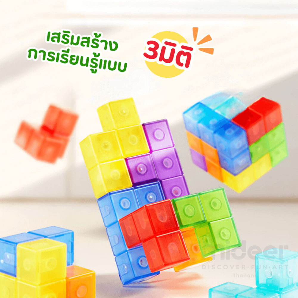 บล็อคแม่เหล็กทรงลูกบาศก์มหาสนุก MIDEER MD3400_4